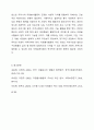 우리나라의 자원봉사활동의 현황과 문제점을 정리하고, 대안점은 무엇이 있는지 작성하여 제출하시오. 9페이지