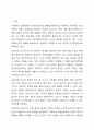 단일사례 조사 유형에 대해 연구하여 서술하시고 작성자가 종사하고 싶은 사회복지 현장에 적합하다 사료되는 단일사례조사 유형과 그 이유를 서술하여 주시기 바랍니다. 2페이지