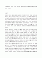 단일사례 조사 유형에 대해 연구하여 서술하시고 작성자가 종사하고 싶은 사회복지 현장에 적합하다 사료되는 단일사례조사 유형과 그 이유를 서술하여 주시기 바랍니다. 11페이지