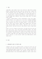 사회보장기본법은 사회보험 공공부조 사회서비스로 구성되어 있는데 이 세 가지를 구체적으로 예를 들어 설명하시오 2페이지