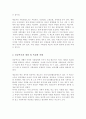 사회보장기본법은 사회보험 공공부조 사회서비스로 구성되어 있는데 이 세 가지를 구체적으로 예를 들어 설명하시오 3페이지