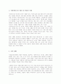 사회보장기본법은 사회보험 공공부조 사회서비스로 구성되어 있는데 이 세 가지를 구체적으로 예를 들어 설명하시오 4페이지
