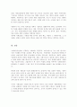 사회보장기본법은 사회보험 공공부조 사회서비스로 구성되어 있는데 이 세 가지를 구체적으로 예를 들어 설명하시오 5페이지