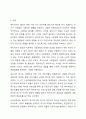 복지국가의 등장과 위기 그리고 신자유주의 시대 사회복지의 위치에 대해 기술하시오. 2페이지