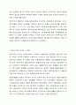 복지국가의 등장과 위기 그리고 신자유주의 시대 사회복지의 위치에 대해 기술하시오. 5페이지