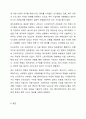 복지국가의 등장과 위기 그리고 신자유주의 시대 사회복지의 위치에 대해 기술하시오. 11페이지