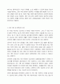 자기 주변에 있는 사회복지대상자 중 한 사람을 대상으로 과제중심모델에 입각하여 개입을 한다고 가정하고 해당 사례의 표적문제에 대해 사정한 내용을 제시한 후 계약서 작성에 포함되어야 할 내용에 기초하여 계약서를 작성하세요 4페이지