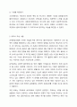 자기 주변에 있는 사회복지대상자 중 한 사람을 대상으로 과제중심모델에 입각하여 개입을 한다고 가정하고 해당 사례의 표적문제에 대해 사정한 내용을 제시한 후 계약서 작성에 포함되어야 할 내용에 기초하여 계약서를 작성하세요 6페이지