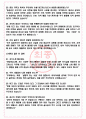 엔카닷컴 면접기출(최신)+꿀팁[최종합격!] +1000대기업 1차 직무면접 + 2차 임원면접 최종합격자 답안 4페이지