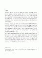 가족정책의 명시성에 따른 세 가지 구분에 대해 토론하시오 7페이지