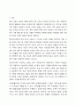 현대 사회에서 나타나는 다양한 가족 유형 중에서 관심 있는 유형을 선택하고, 실제 적용 가능한 가족생활교육 프로그램을 개발하여 제출한다. 2페이지