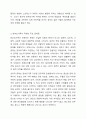 현대 사회에서 나타나는 다양한 가족 유형 중에서 관심 있는 유형을 선택하고, 실제 적용 가능한 가족생활교육 프로그램을 개발하여 제출한다. 5페이지