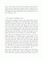 현대 사회에서 나타나는 다양한 가족 유형 중에서 관심 있는 유형을 선택하고, 실제 적용 가능한 가족생활교육 프로그램을 개발하여 제출한다. 7페이지
