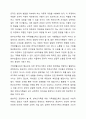 현대 사회에서 나타나는 다양한 가족 유형 중에서 관심 있는 유형을 선택하고, 실제 적용 가능한 가족생활교육 프로그램을 개발하여 제출한다. 8페이지