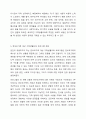 현대 사회에서 나타나는 다양한 가족 유형 중에서 관심 있는 유형을 선택하고, 실제 적용 가능한 가족생활교육 프로그램을 개발하여 제출한다. 9페이지