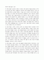 현대 사회에서 나타나는 다양한 가족 유형 중에서 관심 있는 유형을 선택하고, 실제 적용 가능한 가족생활교육 프로그램을 개발하여 제출한다. 10페이지
