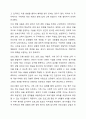 현대 사회에서 나타나는 다양한 가족 유형 중에서 관심 있는 유형을 선택하고, 실제 적용 가능한 가족생활교육 프로그램을 개발하여 제출한다. 11페이지