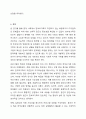 현대 사회에서 나타나는 다양한 가족 유형 중에서 관심 있는 유형을 선택하고, 실제 적용 가능한 가족생활교육 프로그램을 개발하여 제출한다. 12페이지