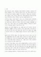 최근 우리나라에서 사회적으로 해결해야 할 과제로 가족구조 및 가족관련 가치관의 변화이다. 예를 들어 결혼률 저하, 이혼율 증가, 독신가구, 한부모가족 등 다양한 가족형태의 등장, 출산률 하락 등이다. 이와 같은 가족문제의 원인을 진단하고, 그에 따른 대책과 전망을 서술하시오. 2페이지