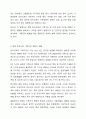 최근 우리나라에서 사회적으로 해결해야 할 과제로 가족구조 및 가족관련 가치관의 변화이다. 예를 들어 결혼률 저하, 이혼율 증가, 독신가구, 한부모가족 등 다양한 가족형태의 등장, 출산률 하락 등이다. 이와 같은 가족문제의 원인을 진단하고, 그에 따른 대책과 전망을 서술하시오. 3페이지