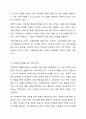 최근 우리나라에서 사회적으로 해결해야 할 과제로 가족구조 및 가족관련 가치관의 변화이다. 예를 들어 결혼률 저하, 이혼율 증가, 독신가구, 한부모가족 등 다양한 가족형태의 등장, 출산률 하락 등이다. 이와 같은 가족문제의 원인을 진단하고, 그에 따른 대책과 전망을 서술하시오. 7페이지