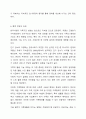 최근 우리나라에서 사회적으로 해결해야 할 과제로 가족구조 및 가족관련 가치관의 변화이다. 예를 들어 결혼률 저하, 이혼율 증가, 독신가구, 한부모가족 등 다양한 가족형태의 등장, 출산률 하락 등이다. 이와 같은 가족문제의 원인을 진단하고, 그에 따른 대책과 전망을 서술하시오. 9페이지