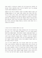 영국의 아동복지발달에 대해 조사하고 우리나라 아동복지역사와 비교하여 토론해 보시오 7페이지