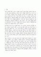 노년기 죽음에 대한 수용 정도가 노인의 삶에 질에 미치는 긍정 부정의 영향에 대하여 토론하시오 2페이지