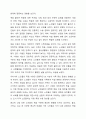 노년기 죽음에 대한 수용 정도가 노인의 삶에 질에 미치는 긍정 부정의 영향에 대하여 토론하시오 4페이지