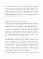 노년기 죽음에 대한 수용 정도가 노인의 삶에 질에 미치는 긍정 부정의 영향에 대하여 토론하시오 5페이지