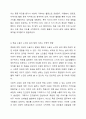 노년기 죽음에 대한 수용 정도가 노인의 삶에 질에 미치는 긍정 부정의 영향에 대하여 토론하시오 7페이지