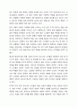 노년기 죽음에 대한 수용 정도가 노인의 삶에 질에 미치는 긍정 부정의 영향에 대하여 토론하시오 10페이지