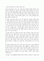 장애인복지법상 15가지의 장애유형을 유지하는것이 바람직할지 아니면 새로운 장애유형을 추가하는 것이 바람직할지에 대하여 토론하시오 8페이지