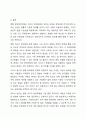 장애인복지법상 15가지의 장애유형을 유지하는것이 바람직할지 아니면 새로운 장애유형을 추가하는 것이 바람직할지에 대하여 토론하시오 10페이지
