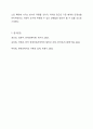 장애인복지법상 15가지의 장애유형을 유지하는것이 바람직할지 아니면 새로운 장애유형을 추가하는 것이 바람직할지에 대하여 토론하시오 11페이지