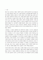 사회복지 실천의 대전제가 되는 환경 속의 인간의 개념을 정리하고 사회환경 수준을 거시체계, 중시체계, 외체계, 미시체계로 요약한 후 현재 학습자 자신이 속해있는 체계와 관련하여 환경과의 상호작용이 자신에게 어떤 영향을 주고 있는 기술하시오. 2페이지