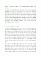 사회복지 실천의 대전제가 되는 환경 속의 인간의 개념을 정리하고 사회환경 수준을 거시체계, 중시체계, 외체계, 미시체계로 요약한 후 현재 학습자 자신이 속해있는 체계와 관련하여 환경과의 상호작용이 자신에게 어떤 영향을 주고 있는 기술하시오. 5페이지