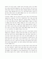 사회복지 실천의 대전제가 되는 환경 속의 인간의 개념을 정리하고 사회환경 수준을 거시체계, 중시체계, 외체계, 미시체계로 요약한 후 현재 학습자 자신이 속해있는 체계와 관련하여 환경과의 상호작용이 자신에게 어떤 영향을 주고 있는 기술하시오. 9페이지