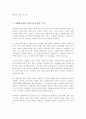 사회복지의 일반적인 가치와 사회복지전문직 실천의 가치에 대해 설명하시오[A+리포트] 4페이지