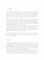 사회복지의 일반적인 가치와 사회복지전문직 실천의 가치에 대해 설명하시오[A+리포트] 5페이지