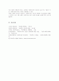 사회복지의 일반적인 가치와 사회복지전문직 실천의 가치에 대해 설명하시오[A+리포트] 6페이지