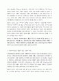 5주차 1차시에서 사회복지실천의 통합적 접근 개념과 특징을 서술하시오. 3페이지