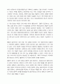 5주차 1차시에서 사회복지실천의 통합적 접근 개념과 특징을 서술하시오. 4페이지