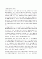 5주차 1차시에서 사회복지실천의 통합적 접근 개념과 특징을 서술하시오. 5페이지