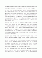 5주차 1차시에서 사회복지실천의 통합적 접근 개념과 특징을 서술하시오. 7페이지