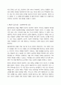 5주차 1차시에서 사회복지실천의 통합적 접근 개념과 특징을 서술하시오. 8페이지