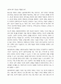 5주차 1차시에서 사회복지실천의 통합적 접근 개념과 특징을 서술하시오. 9페이지