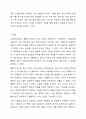 5주차 1차시에서 사회복지실천의 통합적 접근 개념과 특징을 서술하시오. 10페이지