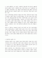 2주차에서 사회복지의 일반적인 가치와 사회복지 전문직 실천의 가치에 대해 설명하시오. 3페이지