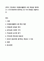 2주차 1차시에서 자원봉사활동의 4대 특성을 정리하고 그 중 중요하게 생각하는 한 가지 특성을 서술하시오. 1페이지